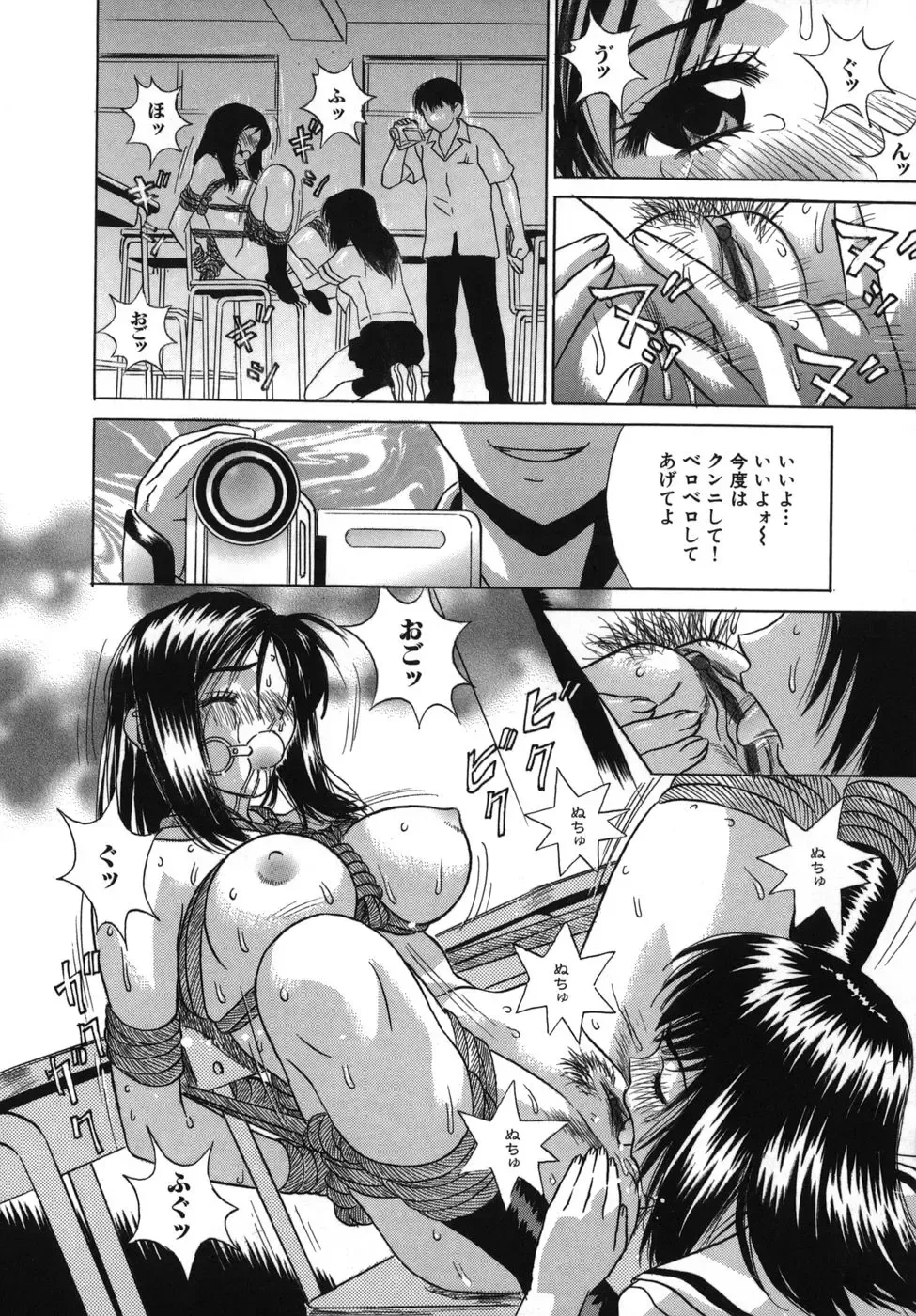 [Kiki] Goukan Honnou - Rape the Sex Drive Fhentai - Page 62