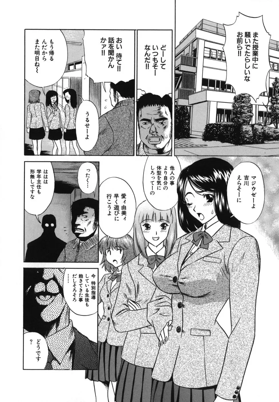 [Kiki] Goukan Honnou - Rape the Sex Drive Fhentai - Page 68