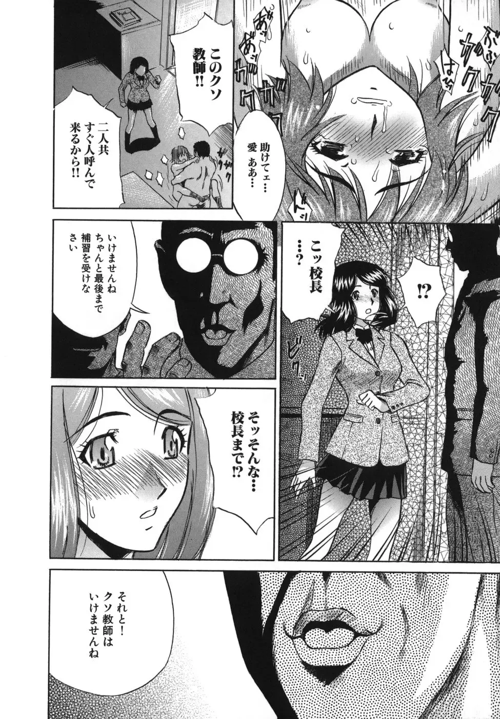 [Kiki] Goukan Honnou - Rape the Sex Drive Fhentai - Page 72