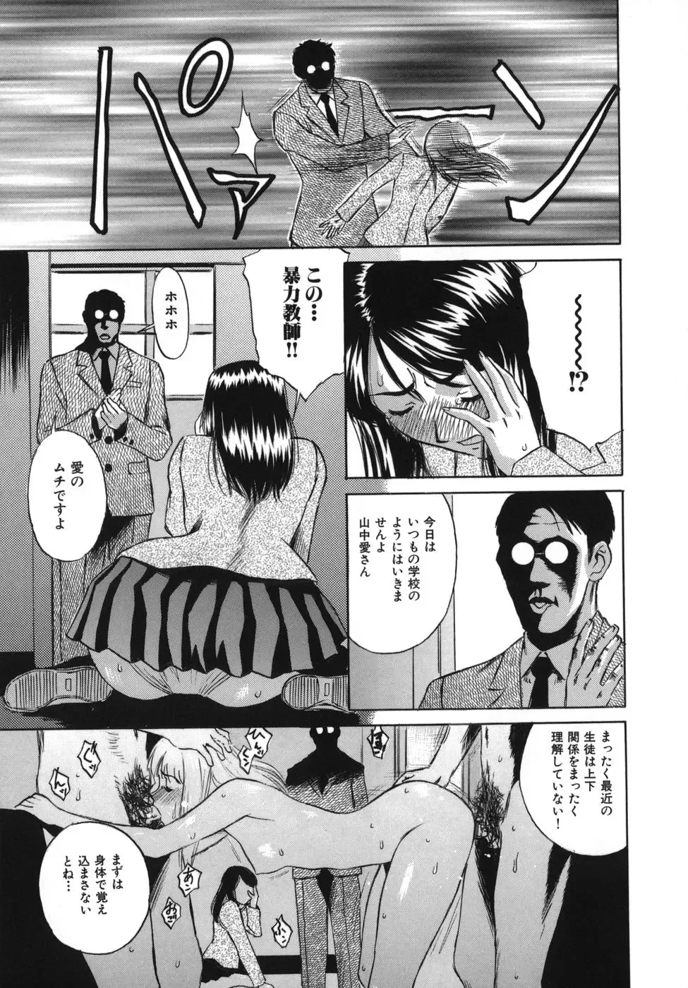 [Kiki] Goukan Honnou - Rape the Sex Drive Fhentai - Page 73