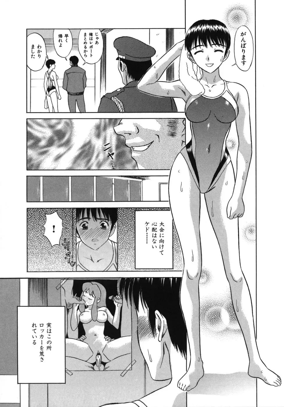 [Kiki] Goukan Honnou - Rape the Sex Drive Fhentai - Page 85