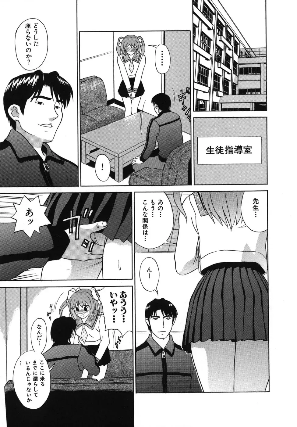 [Kiki] Goukan Honnou - Rape the Sex Drive Fhentai - Page 9