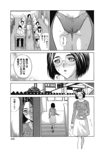 [Kiki] Goukan Honnou - Rape the Sex Drive Fhentai - Page 105