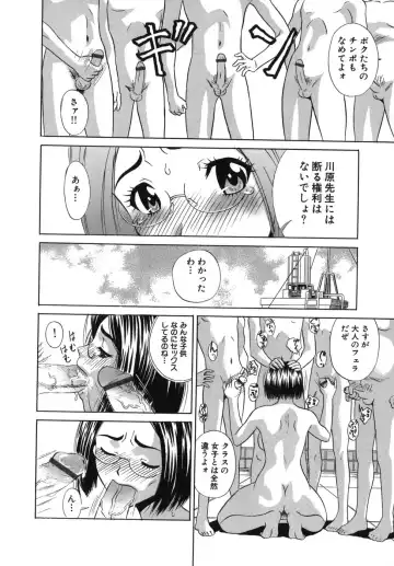 [Kiki] Goukan Honnou - Rape the Sex Drive Fhentai - Page 110