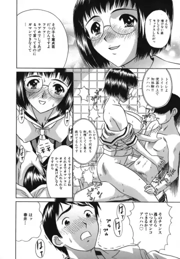 [Kiki] Goukan Honnou - Rape the Sex Drive Fhentai - Page 138