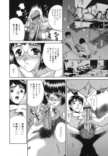[Kiki] Goukan Honnou - Rape the Sex Drive Fhentai - Page 140