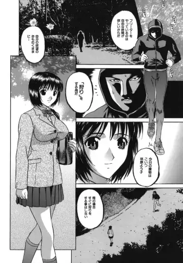 [Kiki] Goukan Honnou - Rape the Sex Drive Fhentai - Page 22