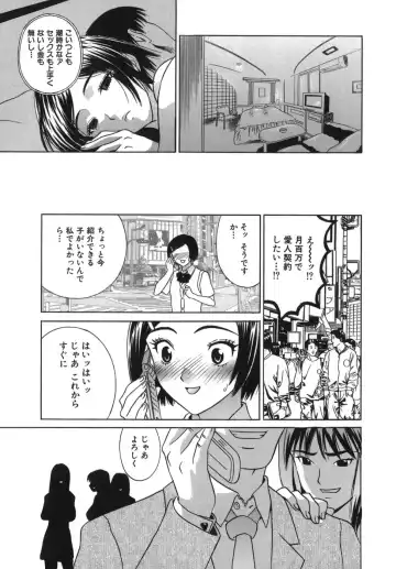 [Kiki] Goukan Honnou - Rape the Sex Drive Fhentai - Page 39