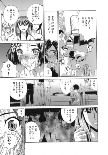 [Kiki] Goukan Honnou - Rape the Sex Drive Fhentai - Page 45