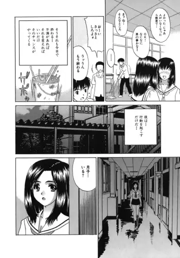 [Kiki] Goukan Honnou - Rape the Sex Drive Fhentai - Page 56