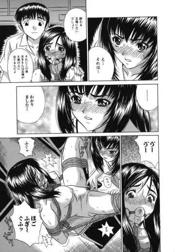 [Kiki] Goukan Honnou - Rape the Sex Drive Fhentai - Page 61