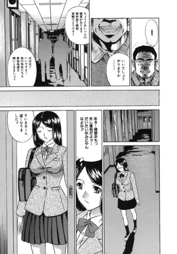 [Kiki] Goukan Honnou - Rape the Sex Drive Fhentai - Page 69