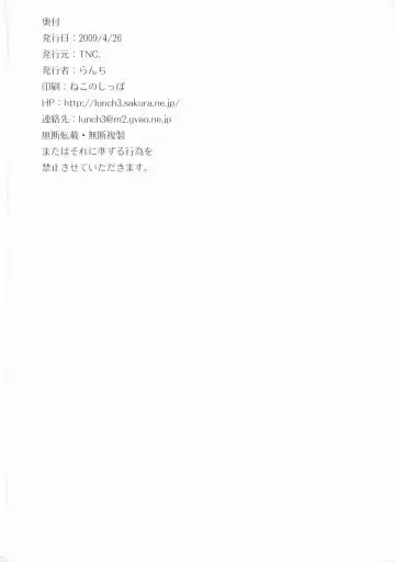 [Lunch] Monopoly KisS Fhentai - Page 38