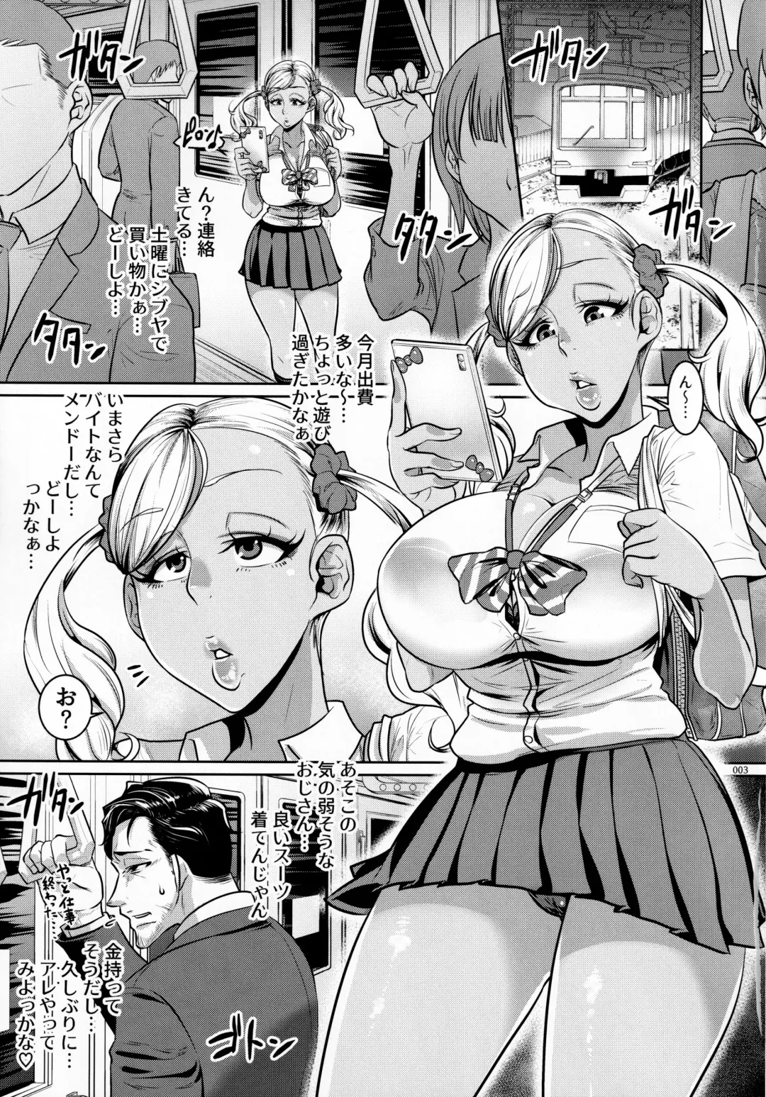 [Toge Toge] Yonaoshi Oji-san VS Chikan Enzai Kuro Gal JK Fhentai - Page 2