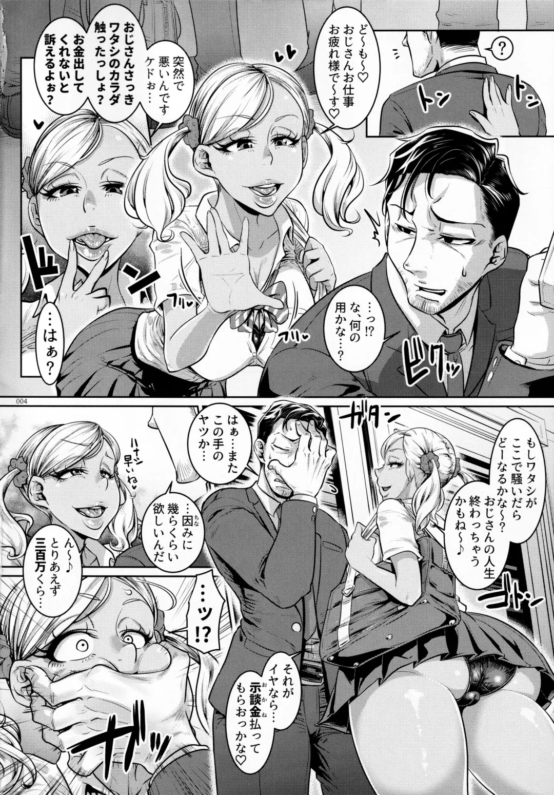 [Toge Toge] Yonaoshi Oji-san VS Chikan Enzai Kuro Gal JK Fhentai - Page 3