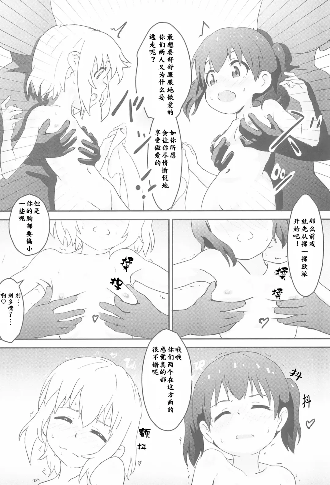 [Muraimura] Sanchou no Ofuro de Koubi shite Zecchou | 山顶的浴池中的绝顶的交尾 Fhentai - Page 24