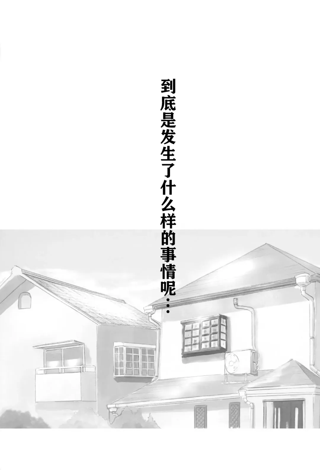 [Muraimura] Sanchou no Ofuro de Koubi shite Zecchou | 山顶的浴池中的绝顶的交尾 Fhentai - Page 4