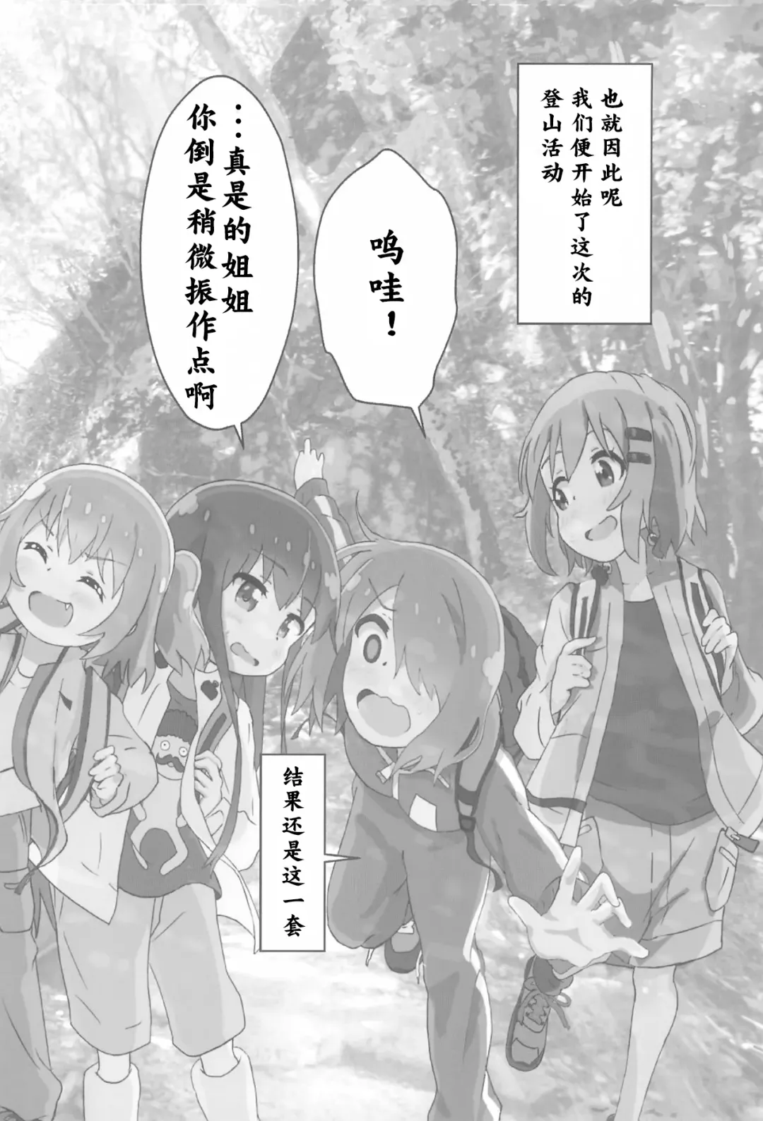 [Muraimura] Sanchou no Ofuro de Koubi shite Zecchou | 山顶的浴池中的绝顶的交尾 Fhentai - Page 7