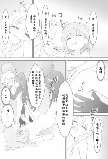 [Muraimura] Sanchou no Ofuro de Koubi shite Zecchou | 山顶的浴池中的绝顶的交尾 Fhentai - Page 14