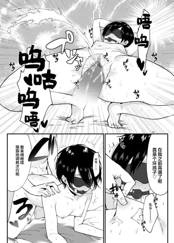 [Ema] Otokoppoi Loli ga Choukyou sareru Hon Fhentai - Page 12