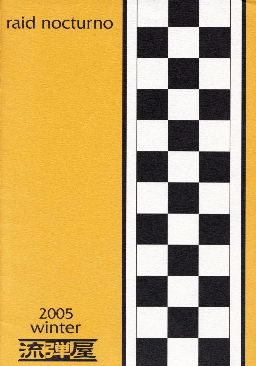 [Bang-you] raid nocturno Fhentai - Page 18