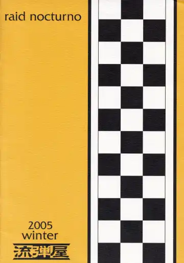 [Bang-you] raid nocturno Fhentai - Page 18