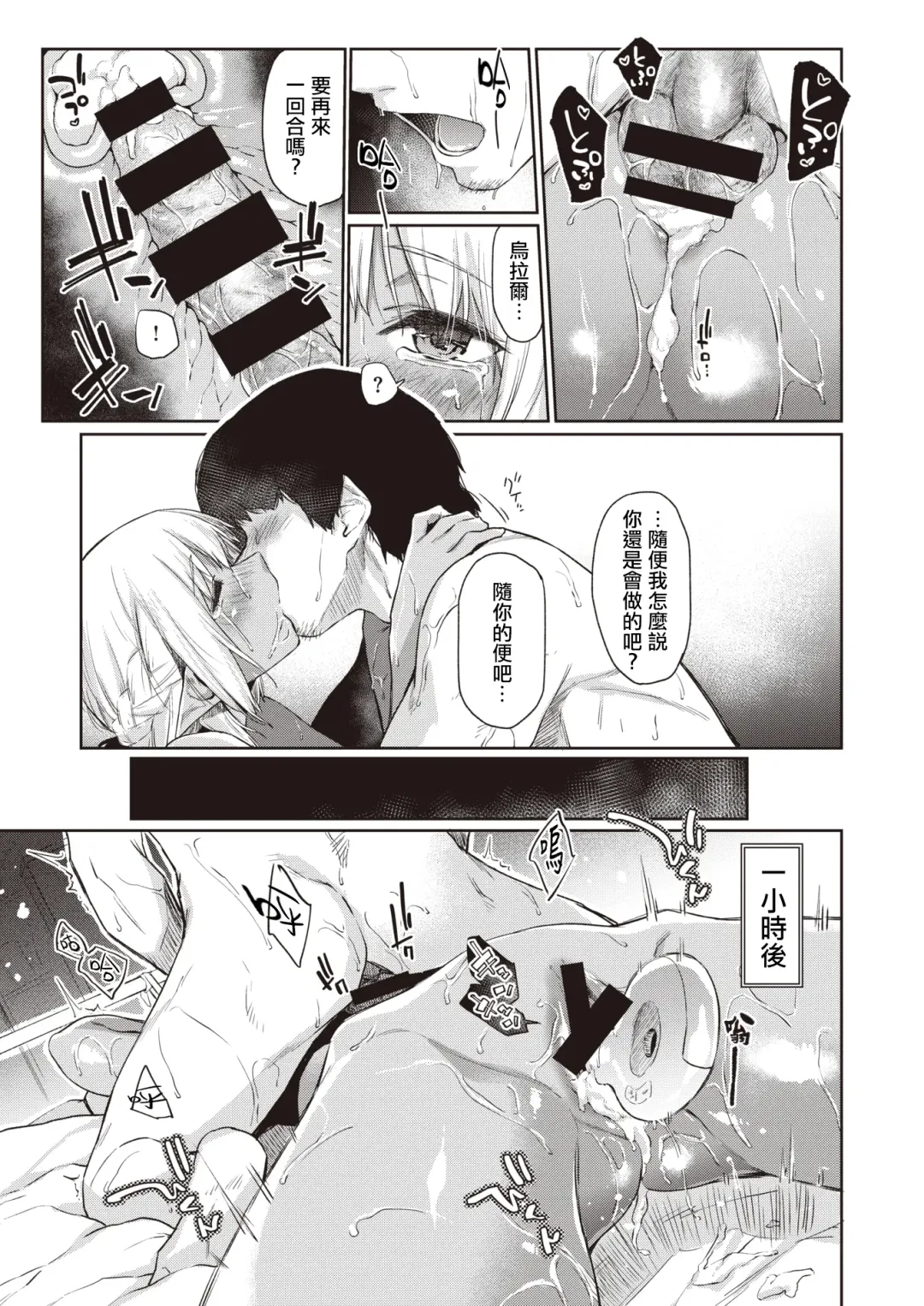 [Esuke] Ecchi na Kasshoku Elf JK to no Kurashikata | 如何与色色的褐色精灵JK一起生活 Fhentai - Page 29