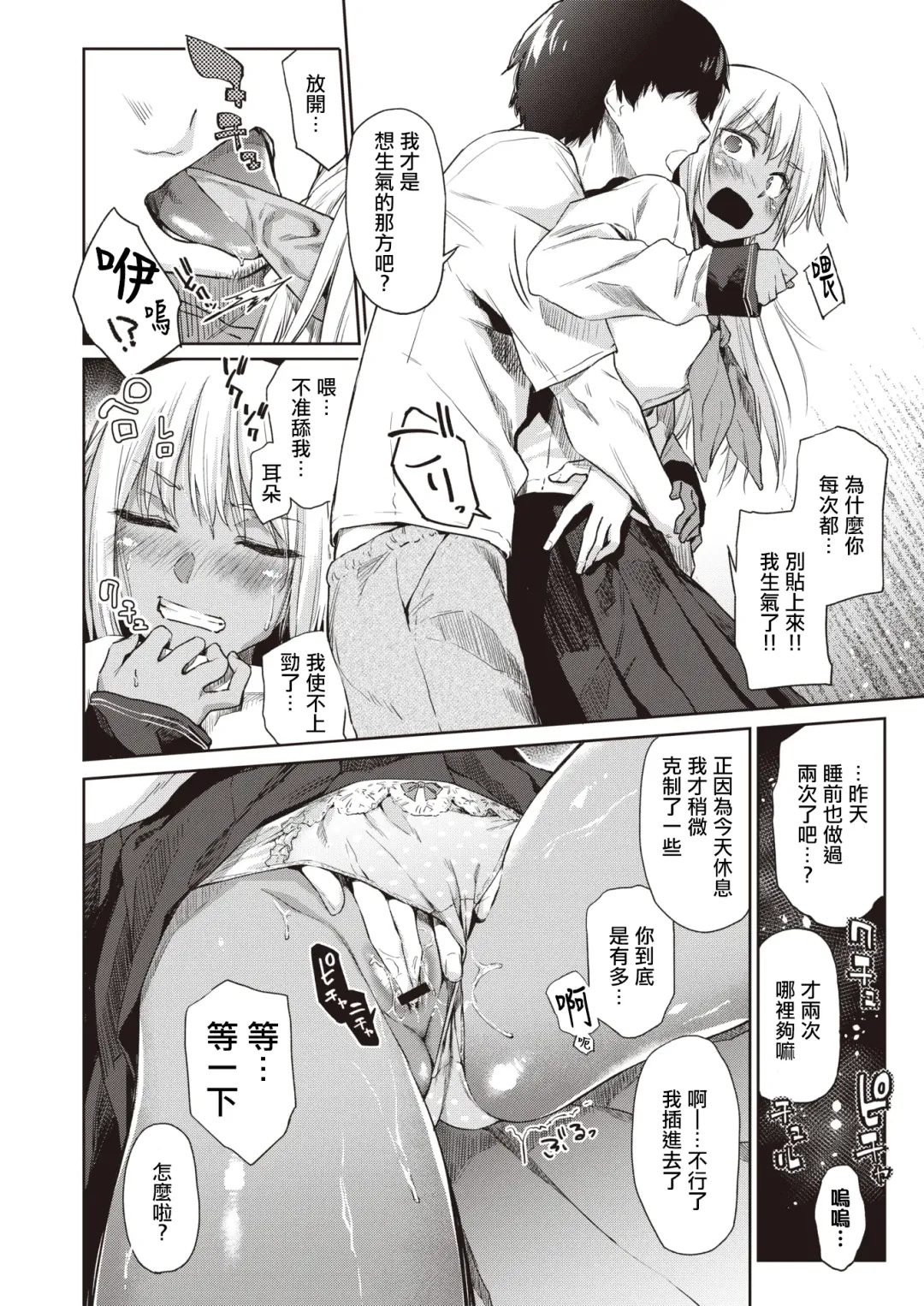 [Esuke] Ecchi na Kasshoku Elf JK to no Kurashikata | 如何与色色的褐色精灵JK一起生活 Fhentai - Page 6