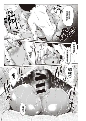[Esuke] Ecchi na Kasshoku Elf JK to no Kurashikata | 如何与色色的褐色精灵JK一起生活 Fhentai - Page 23