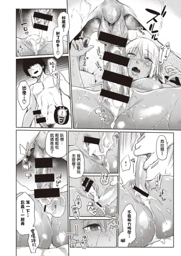 [Esuke] Ecchi na Kasshoku Elf JK to no Kurashikata | 如何与色色的褐色精灵JK一起生活 Fhentai - Page 26