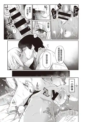 [Esuke] Ecchi na Kasshoku Elf JK to no Kurashikata | 如何与色色的褐色精灵JK一起生活 Fhentai - Page 29