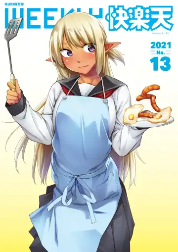 [Esuke] Ecchi na Kasshoku Elf JK to no Kurashikata | 如何与色色的褐色精灵JK一起生活 Fhentai - Page 31