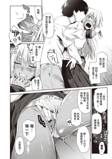 [Esuke] Ecchi na Kasshoku Elf JK to no Kurashikata | 如何与色色的褐色精灵JK一起生活 Fhentai - Page 6