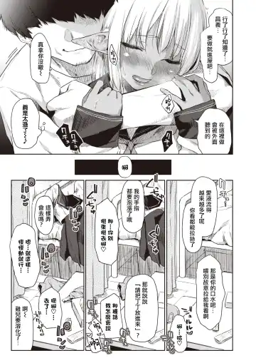 [Esuke] Ecchi na Kasshoku Elf JK to no Kurashikata | 如何与色色的褐色精灵JK一起生活 Fhentai - Page 7