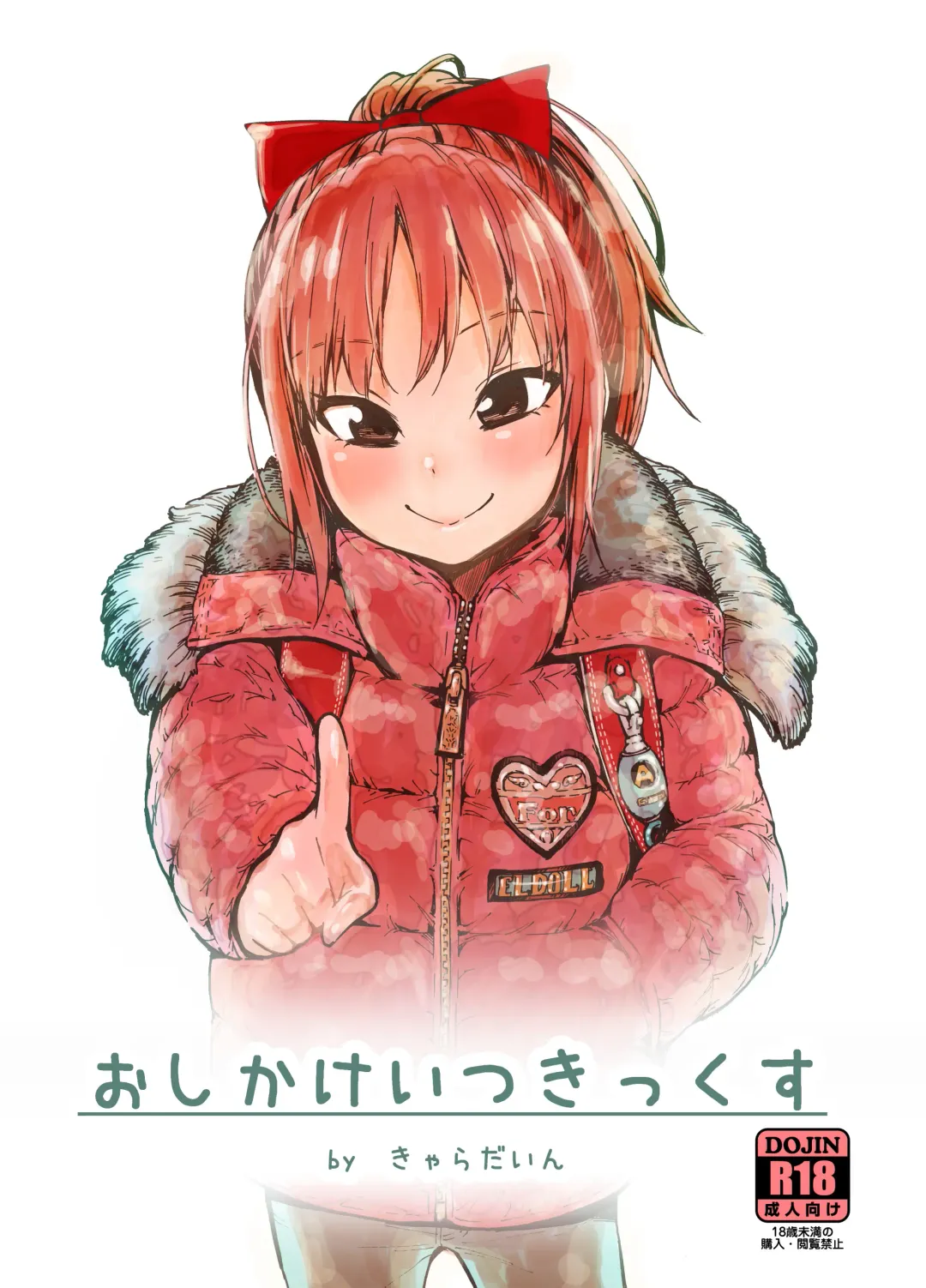 [Kyaradain] Oshikake Itsukix Fhentai - Page 1