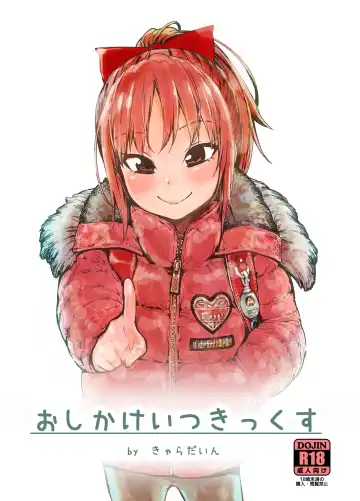 Read [Kyaradain] Oshikake Itsukix - Fhentai