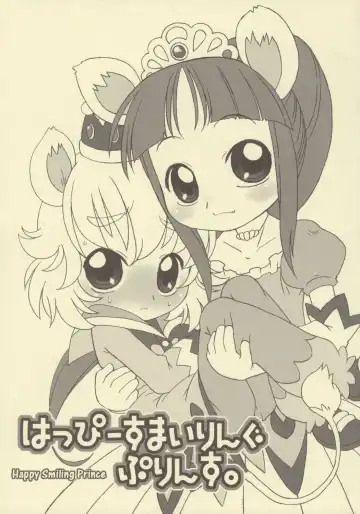 Read [Harukaze Unipo] Happy Smiling Prince. - Fhentai