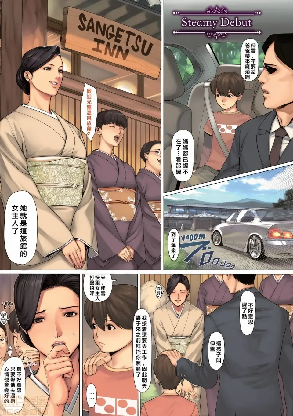 [Oda Non] NON VIRGIN Fhentai - Page 103