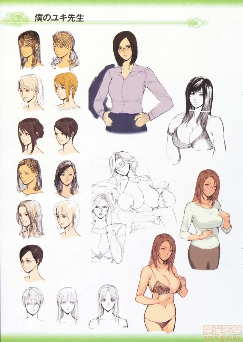 [Oda Non] NON VIRGIN Fhentai - Page 132