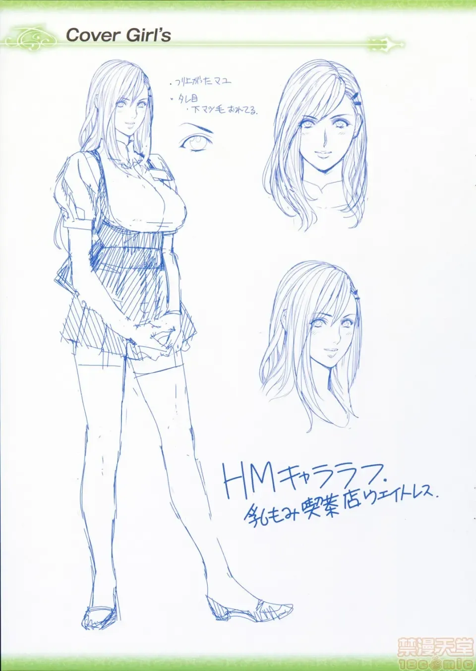 [Oda Non] NON VIRGIN Fhentai - Page 140