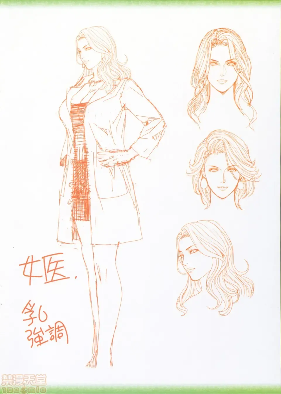 [Oda Non] NON VIRGIN Fhentai - Page 141