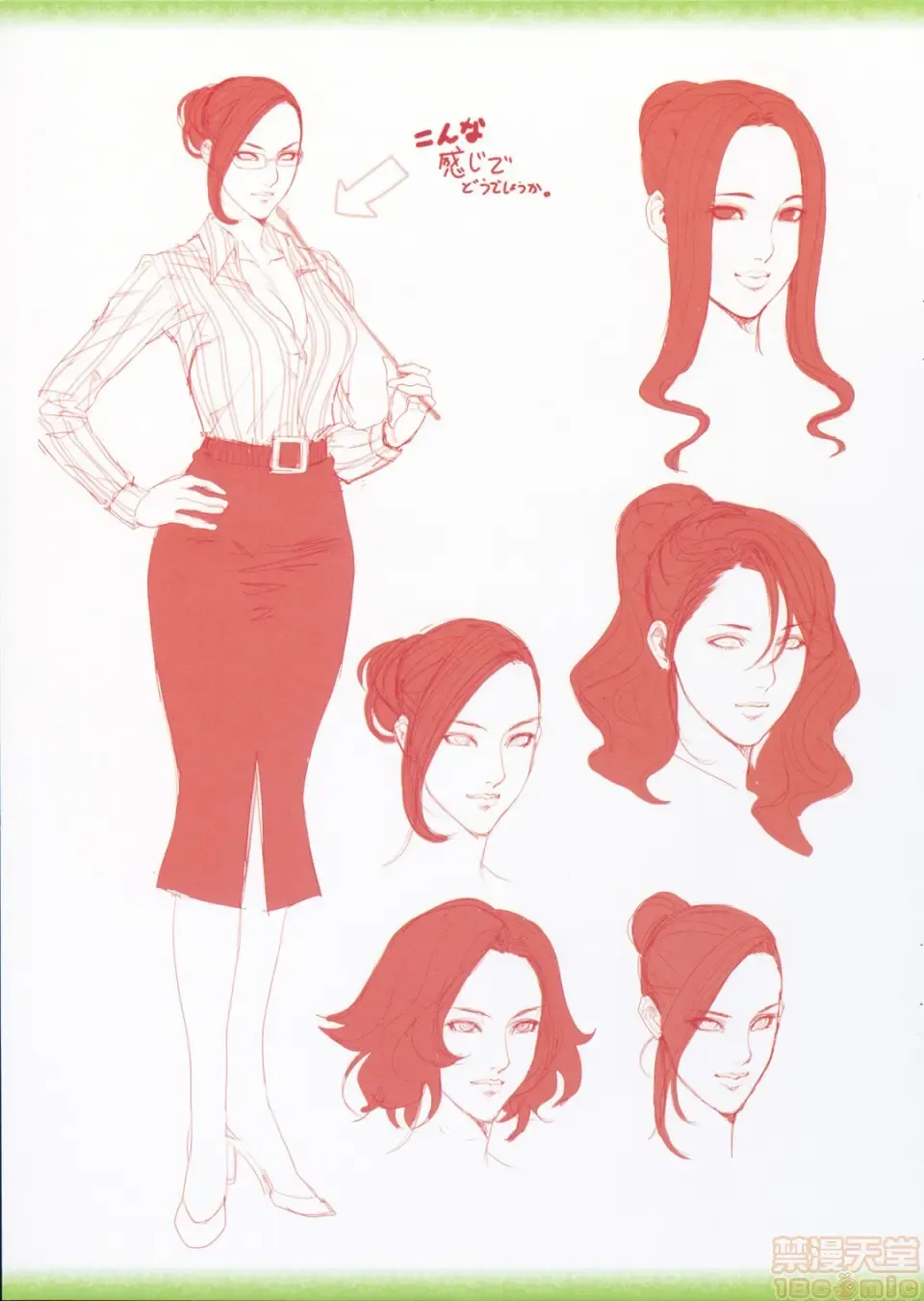 [Oda Non] NON VIRGIN Fhentai - Page 142