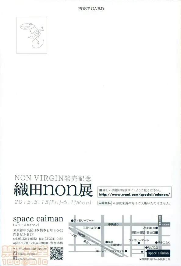 [Oda Non] NON VIRGIN Fhentai - Page 157