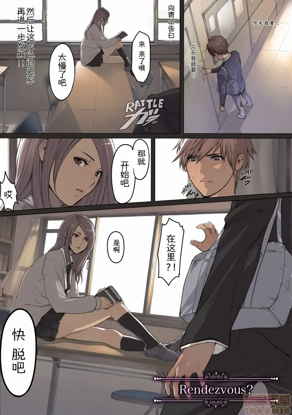 [Oda Non] NON VIRGIN Fhentai - Page 66