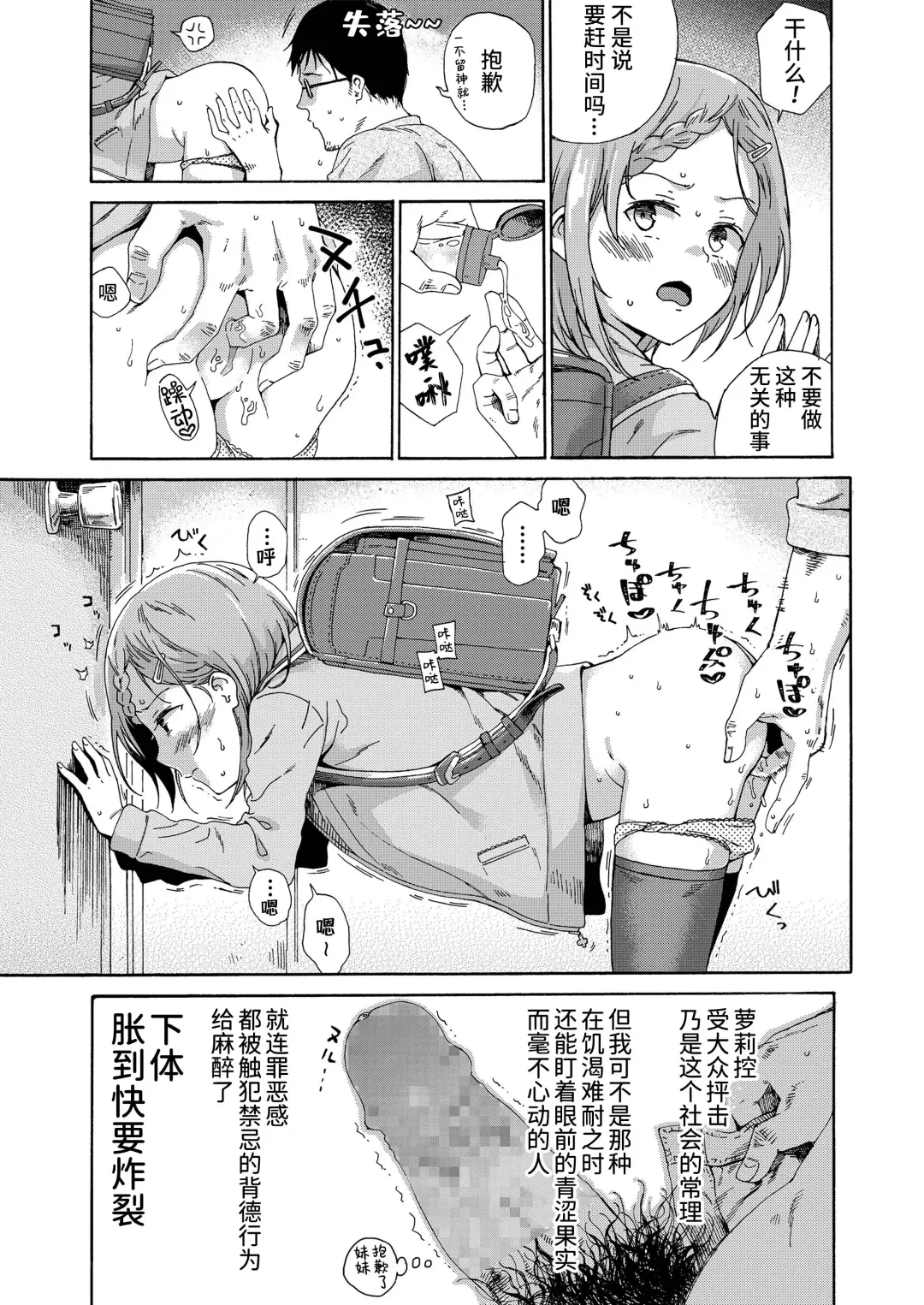 [Kyo1] Lolicon ni Haru wa Konai / Natsu no Kage Fhentai - Page 5