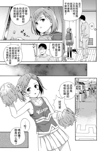 [Kyo1] Lolicon ni Haru wa Konai / Natsu no Kage Fhentai - Page 11