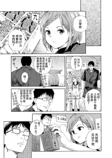 [Kyo1] Lolicon ni Haru wa Konai / Natsu no Kage Fhentai - Page 15