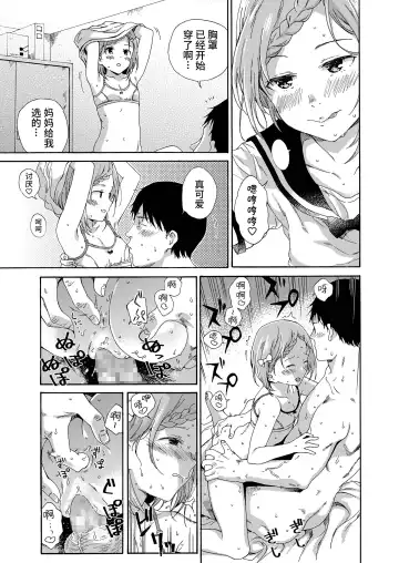 [Kyo1] Lolicon ni Haru wa Konai / Natsu no Kage Fhentai - Page 21