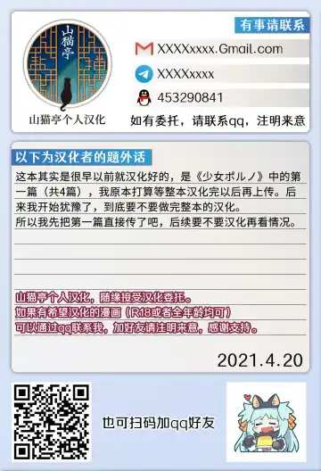 [Kyo1] Lolicon ni Haru wa Konai / Natsu no Kage Fhentai - Page 25