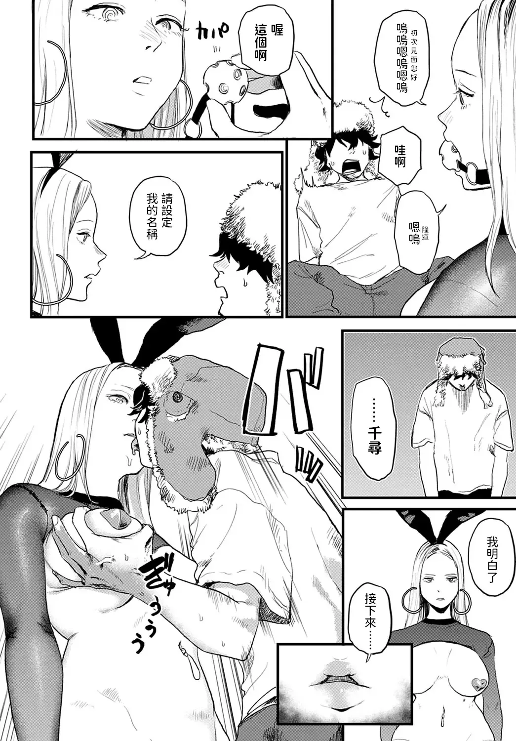[Ken Sogen] better than sex vol.1 Fhentai - Page 4